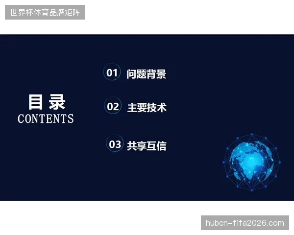 区块链数字水印协议能否有效遏制世界杯高光瞬间的非授权二次分发？